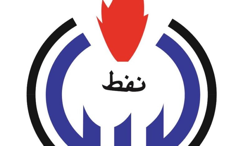المؤسسة الوطنية للنفط